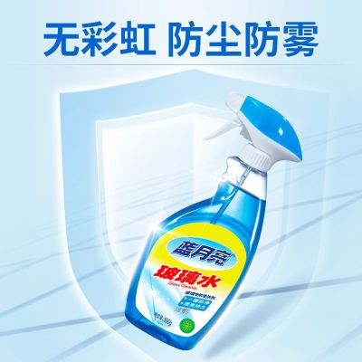 蓝月亮玻璃水500g+500g 清洁化学品单位:瓶