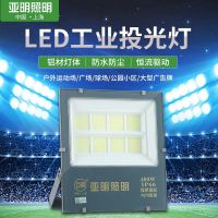 亚明 100W-LED照明灯投光灯户外照明防水投射室外工业照明灯工地厂房白光-亚明纳米投光灯-防水