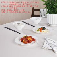 乐美雅弓箭华瑞娜白玉餐具8件套LC-B1119