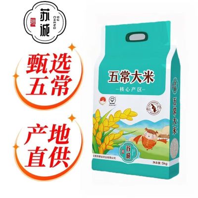 苏诚东北黑龙江新米苏诚甄选五常大米 5kg