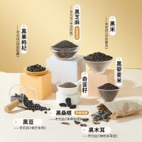 燕之坊 黑 八宝450g