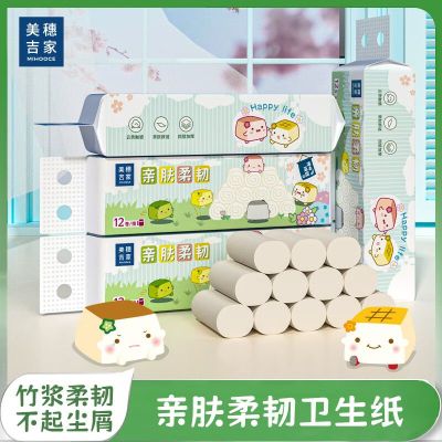 美穗吉家本色竹浆卷纸 4层加厚 70g/卷*12卷*1提