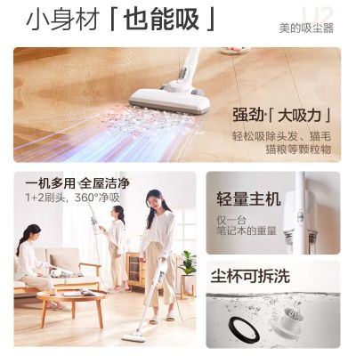 美的(Midea) U2 400W 吸尘器 (计价单位:台) 白色