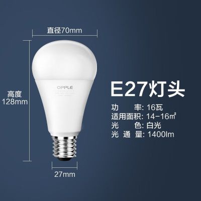 欧普(OPPLE) E27 9W 6500K 球泡 (计价单位:个) 白色