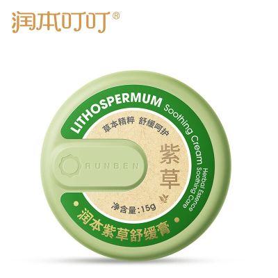 润本 强效款 15g 紫草膏 1.00 套/瓶 (计价单位:瓶) 绿色