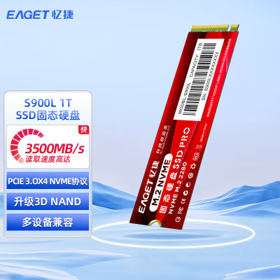 忆捷(EAGET)S900L-1TB M.2接口2280NVME协议PCIE通道SSD固态硬盘 (计价单位:个) 红色