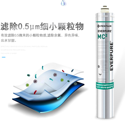 爱惠浦净水器 MC2-TWIN