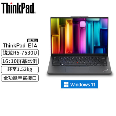 联想ThinkPad E14 14英寸笔记本电脑AMD锐龙版R5-7530U/16G/512G/w11H/定制/包+鼠标