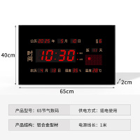 数码万年历电子挂钟办公学校LED时钟表挂墙 65*40cm节气 卫星对时
