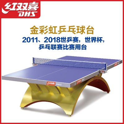 红双喜金彩虹乒乓球台国际大型比赛室内LED灯兵乓球案子DXBG186-1
