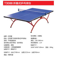 红双喜DHS 乒乓球桌室内乒乓球台训练比赛用乒乓球案子DXBN003-1(T3088)附网架