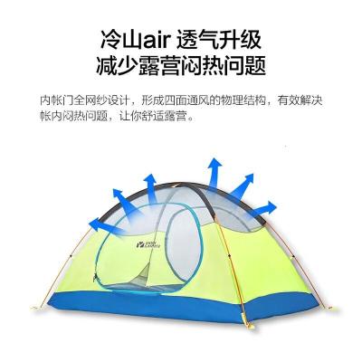 牧高笛(MOBIGAROENOUTDOOR)帐篷冷山1防大风防暴雨铝杆三季双层帐野营帐篷