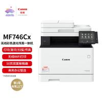 佳能 iC MF746Cx A4幅面彩色激光双面打印、复印、扫描、传真多功能一体机 WiFi无线商用