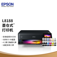 爱普生(EPSON)L8188 A3+墨仓式6色高端照片一体机
