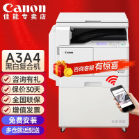 佳能(Canon) iR2206N复印机a3a4商用大型打印机办公黑白激光一体机复合机