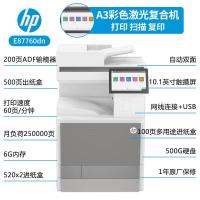惠普HP复合机 E87760dn A3A4彩色激光数码多功能打印机复印扫描一体 大型办公高端高速落地