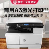 惠普(HP) M42523N(双面打印/有线网络打印/单纸盒) 数码复合机