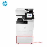 惠普(HP) E72535DN(双面打印/双面自动输稿器/有线网络打印/双纸盒) 数码复合机