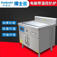 灶博士商用台式铁板烧15Kw/380v电扒炉手抓饼机器铁板鱿鱼小吃设备