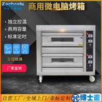 灶博士商用燃气烤箱两层四盆400℃烘培机器蛋糕披萨店设备烤箱