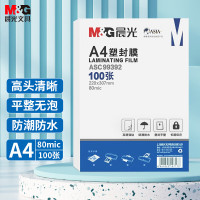 晨光(M&G) A4/100张 80mic透明高清塑封膜 220*307mm文件照片过塑膜 优质专用