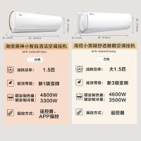 海信(Hisense)1.5匹速冷热新一级能效变频冷暖APP智控壁挂式卧室空调挂机KFR-33GW/