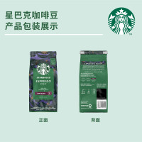 星巴克(Starbucks)深度烘焙咖啡豆浓缩烘焙黑咖啡200g可做11杯进口咖啡豆