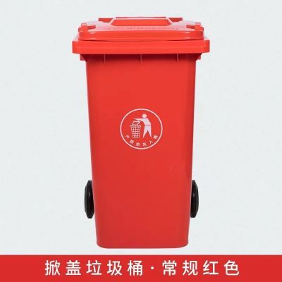 安可馨商用户外分类塑料带盖垃圾桶红色100L加厚带轮+脚踏单位:个