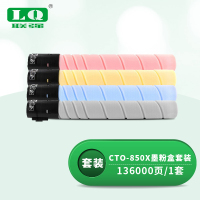 联强 CTO-850XC/M/Y/K 打印量136000 适用奔图CM8505DN/CM8506系列 粉盒套装 (计价单位:只) 四色
