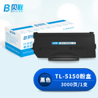 贝联TL-5150粉盒 适用于PANTUM BM5155ADN硒鼓TL5150墨盒DL5150鼓架 3000页