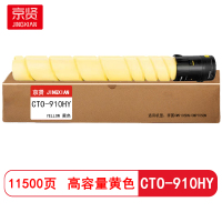 京贤CTO-910HY黄色高容粉盒适用奔图CM9105DN/CM9705DN