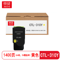京贤CTL-310Y黄色粉盒适用奔图CP2507DN/PLUS/CM7107DN