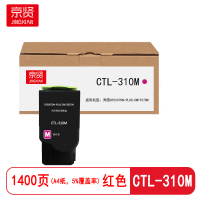 京贤CTL-310M红色粉盒适用奔图CP2507DN/PLUS/CM7107DN
