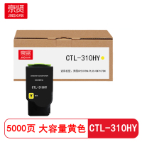 京贤CTL-310HY黄色大容量粉盒适用奔图CP2507DN/PLUS/CM7107DN