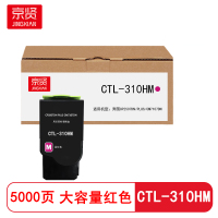 京贤CTL-310HM红色大容量粉盒适用奔图CP2507DN/PLUS/CM7107DN