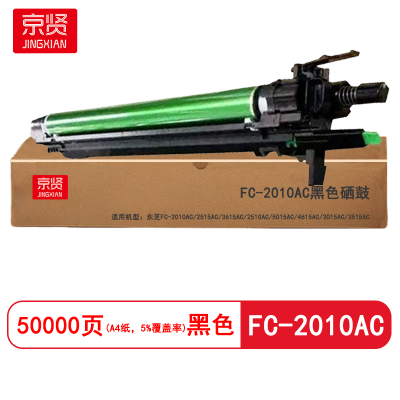 京贤FC-2010AC黑色硒鼓适用东芝FC-2010AC/2515AC/3615AC/2510AC/5015AC