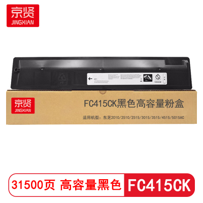京贤FC415CK黑色高容量粉盒 适用东芝2010/2510/2515/3015/3515/4515/5015AC