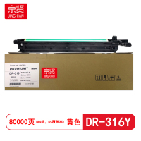 京贤DR316Y鼓架黄色硒鼓组件适用柯尼卡美能达C7130i C250 300 360i DR316 DV315