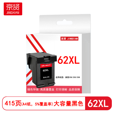 京贤62XL大容量黑色墨盒适用惠普258/200/208
