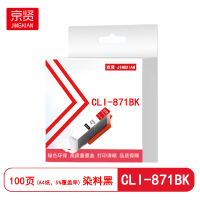 京贤CLI-871BK墨盒染料黑适用佳能MG5780 MG6880 MG7780 TS5080 TS6080 TS808