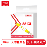 京贤CLI-881XLY大容量黄色适用佳能TS8380t/TS708/TS708t/TS9580/TS9180/TS83