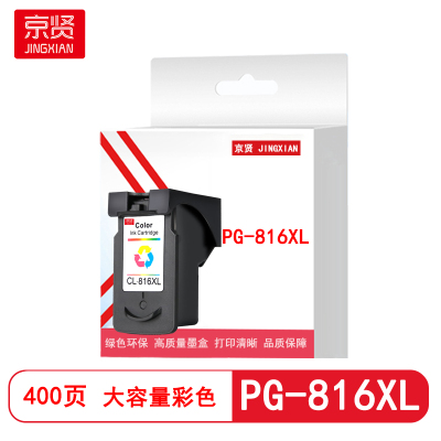 京贤PG-816XL大容量彩色墨盒适用佳能iP2780/MP236/MP288