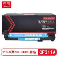 京贤CF311A青色粉盒适用惠普M855dn/M855xh