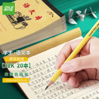 递乐 32K12张竖翻小学生汉语拼音本作业本软抄本笔记本子文具 20本装 7047 32k 语文