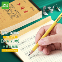 递乐 32K12张竖翻小学生汉语拼音本作业本软抄本笔记本子文具 20本装 7047 32k 英语