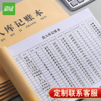 递乐 商品进货记录本出入库记账本定制登记本通用仓库存出货库存盘点入库出库单 4437 出入库(5本装)-