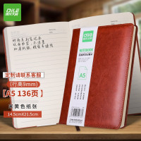 递乐 A5时尚软皮日记本/笔记本定制文具/记事本/会议记录本子办公用品136页 4314-A5棕黄色