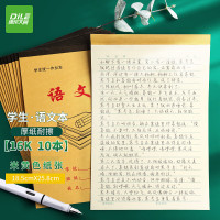 递乐 16K12张竖翻小学生汉语拼音本作业本软抄本笔记本子文具 10本装 7047 16k 语文