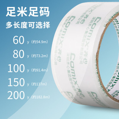 齐心 JP4520-6 封箱胶带45mm*200y*45um(6卷/筒) 透明