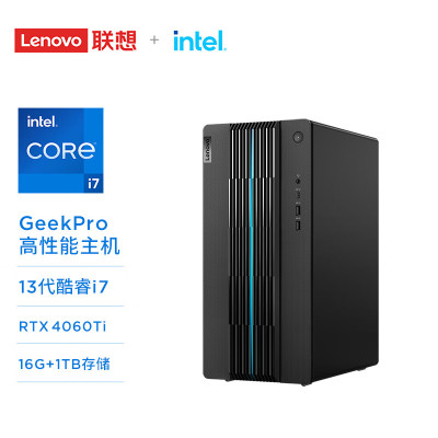 联想 台式机 GeekPro I7-13700F/16G/1T/RTX4060Ti-8G/W11